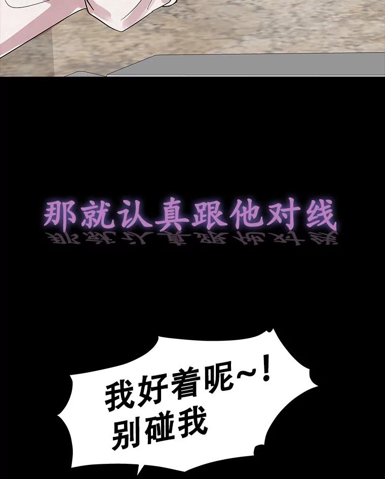 《仙女的惩罚》0.仙子下凡 第16页
