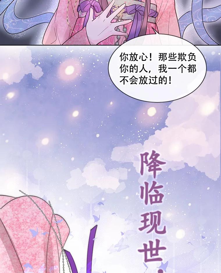 《仙女的惩罚》0.仙子下凡 第8页