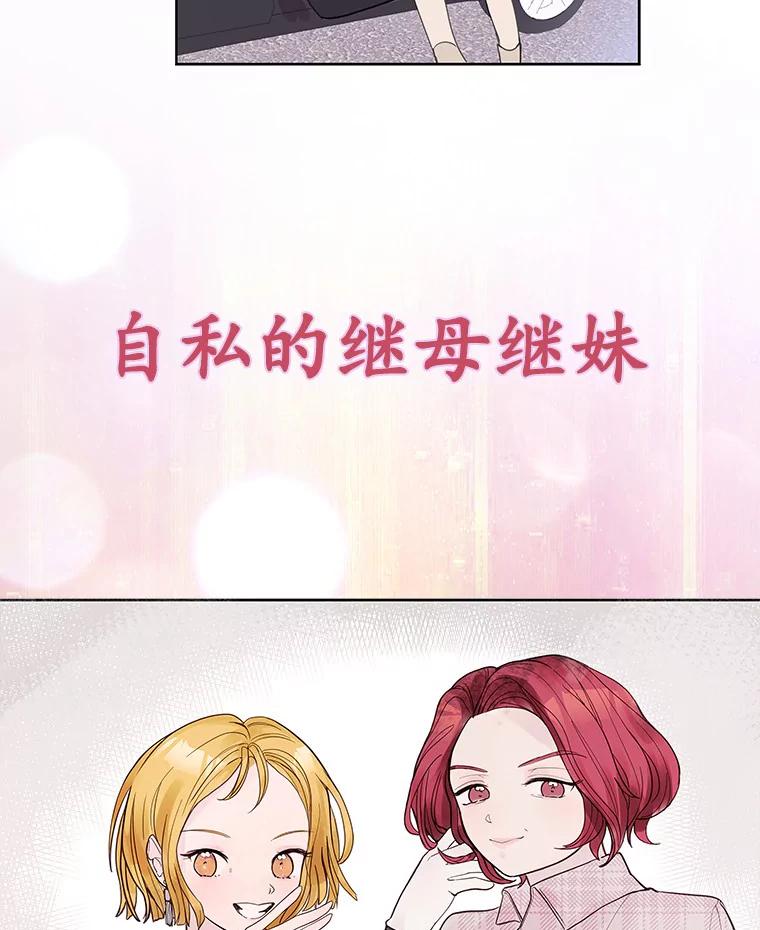《仙女的惩罚》0.仙子下凡 第22页