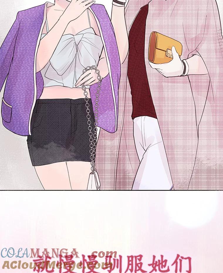 《仙女的惩罚》0.仙子下凡 第23页