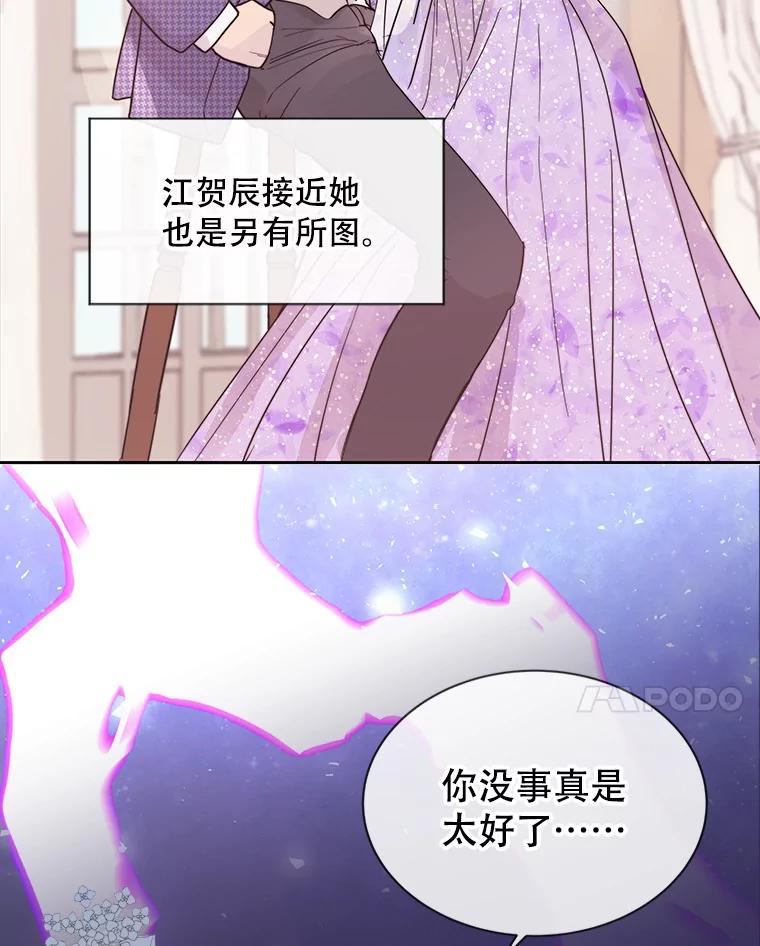 《仙女的惩罚》0.仙子下凡 第14页