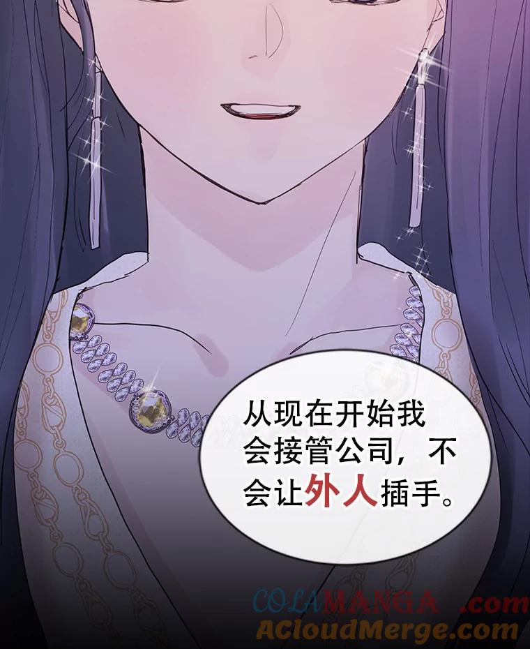 《仙女的惩罚》0.仙子下凡 第19页