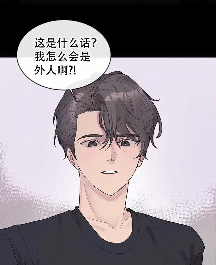 《仙女的惩罚》0.仙子下凡 第20页