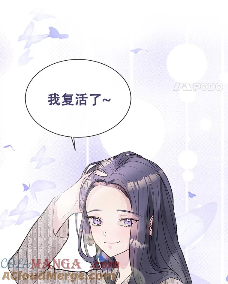 《仙女的惩罚》0.仙子下凡 第11页