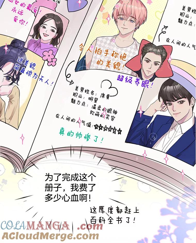 《仙女的惩罚》0.仙子下凡 第5页