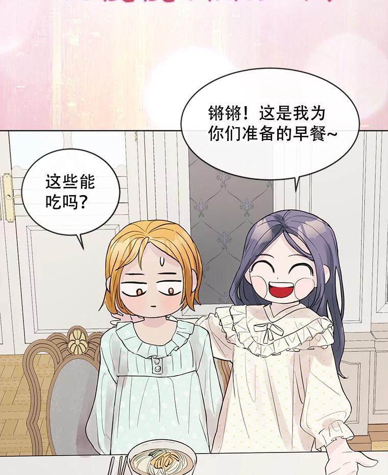 《仙女的惩罚》0.仙子下凡 第24页