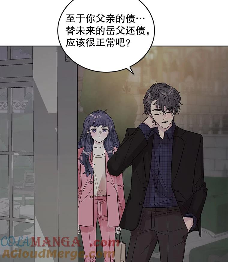 《仙女的惩罚》9.你离不开我的 第55页