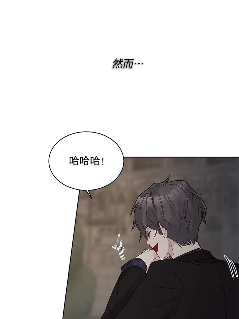 《仙女的惩罚》9.你离不开我的 第71页
