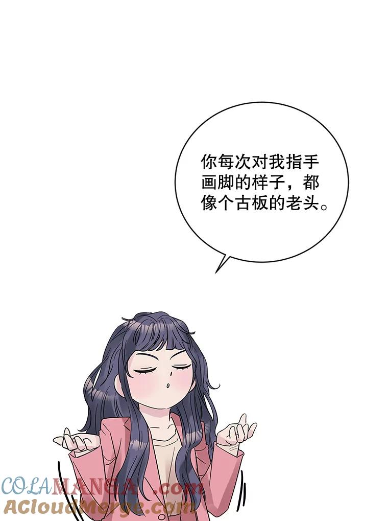 《仙女的惩罚》9.你离不开我的 第64页