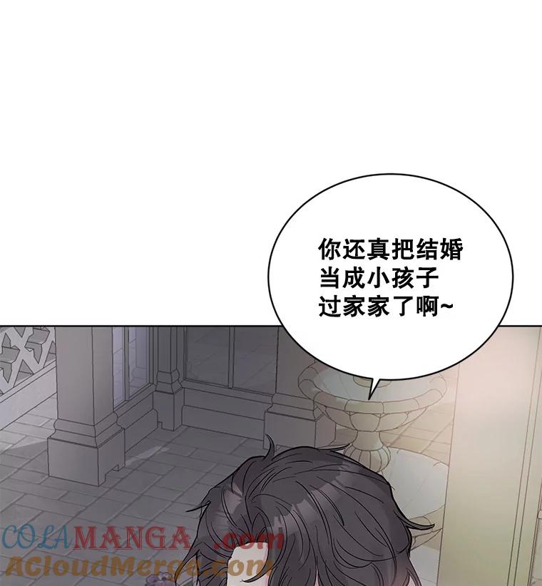 《仙女的惩罚》9.你离不开我的 第76页