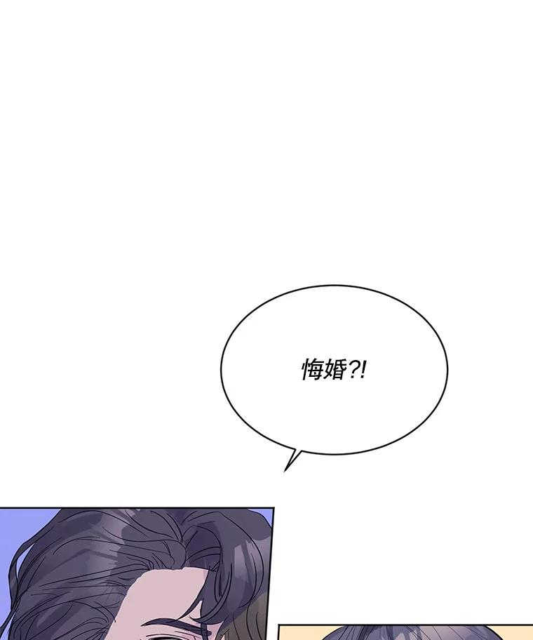 《仙女的惩罚》9.你离不开我的 第62页