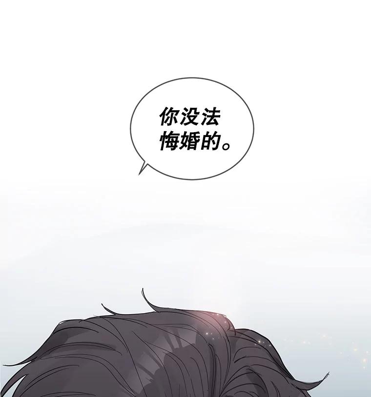 《仙女的惩罚》9.你离不开我的 第83页
