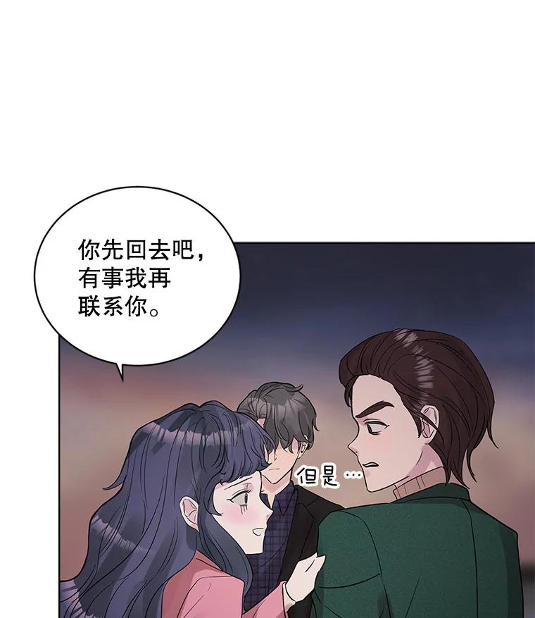 《仙女的惩罚》9.你离不开我的 第23页
