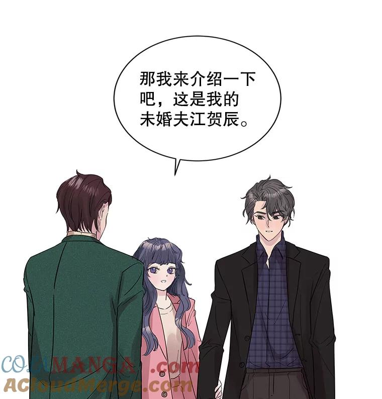 《仙女的惩罚》9.你离不开我的 第10页