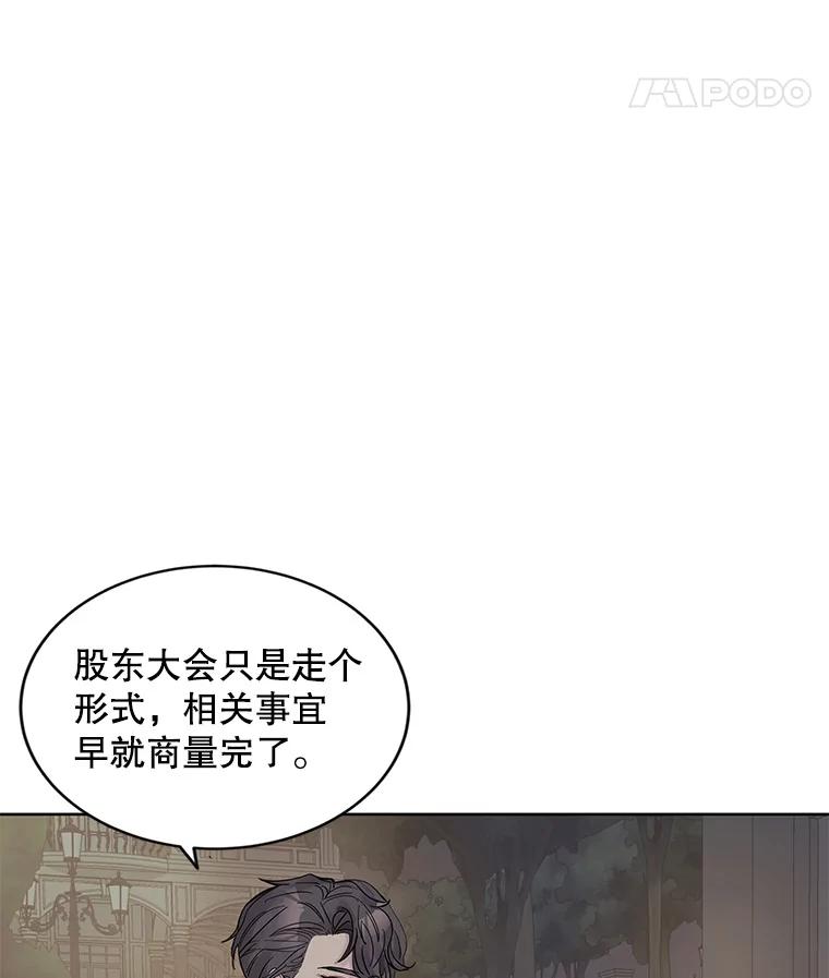 《仙女的惩罚》9.你离不开我的 第47页
