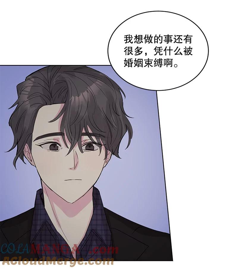 《仙女的惩罚》9.你离不开我的 第67页