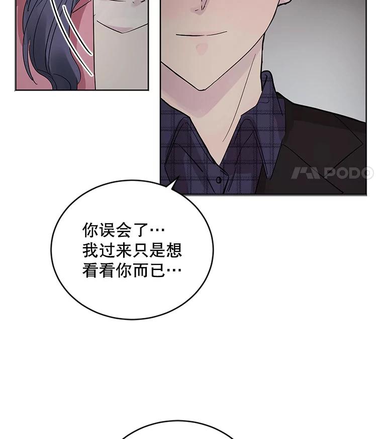 《仙女的惩罚》9.你离不开我的 第54页