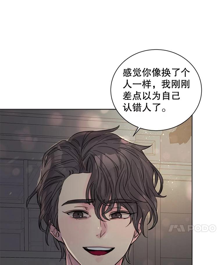 《仙女的惩罚》9.你离不开我的 第39页