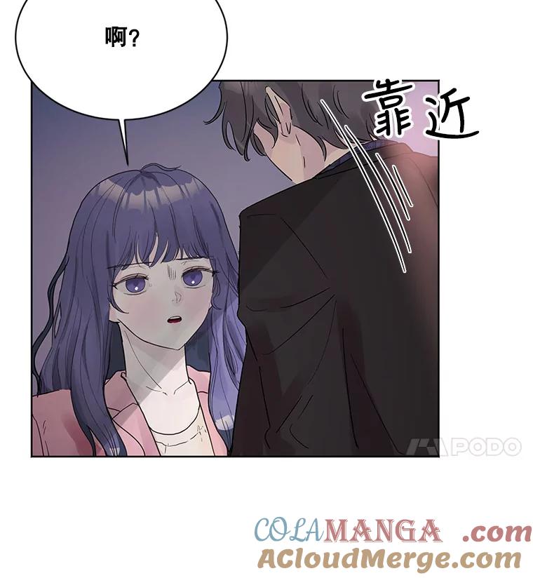 《仙女的惩罚》9.你离不开我的 第79页