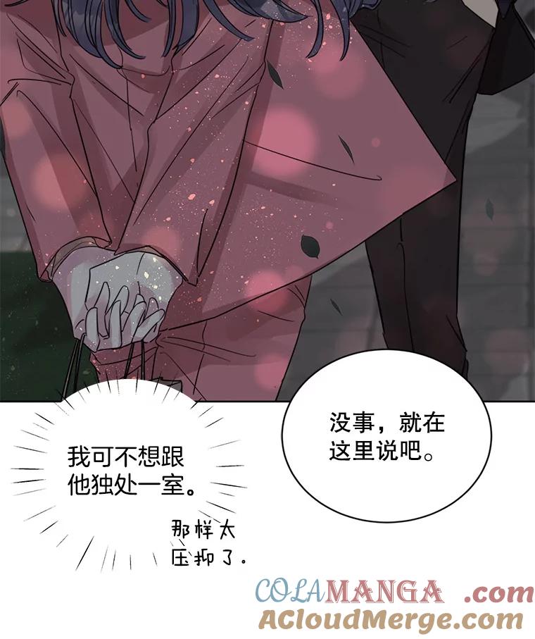 《仙女的惩罚》9.你离不开我的 第34页