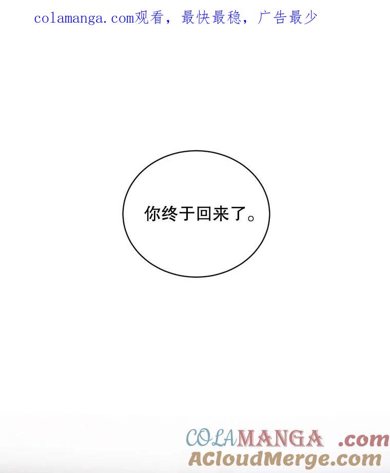 《仙女的惩罚》9.你离不开我的 第1页