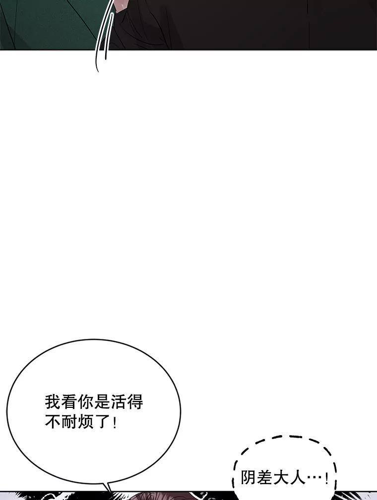 《仙女的惩罚》9.你离不开我的 第21页