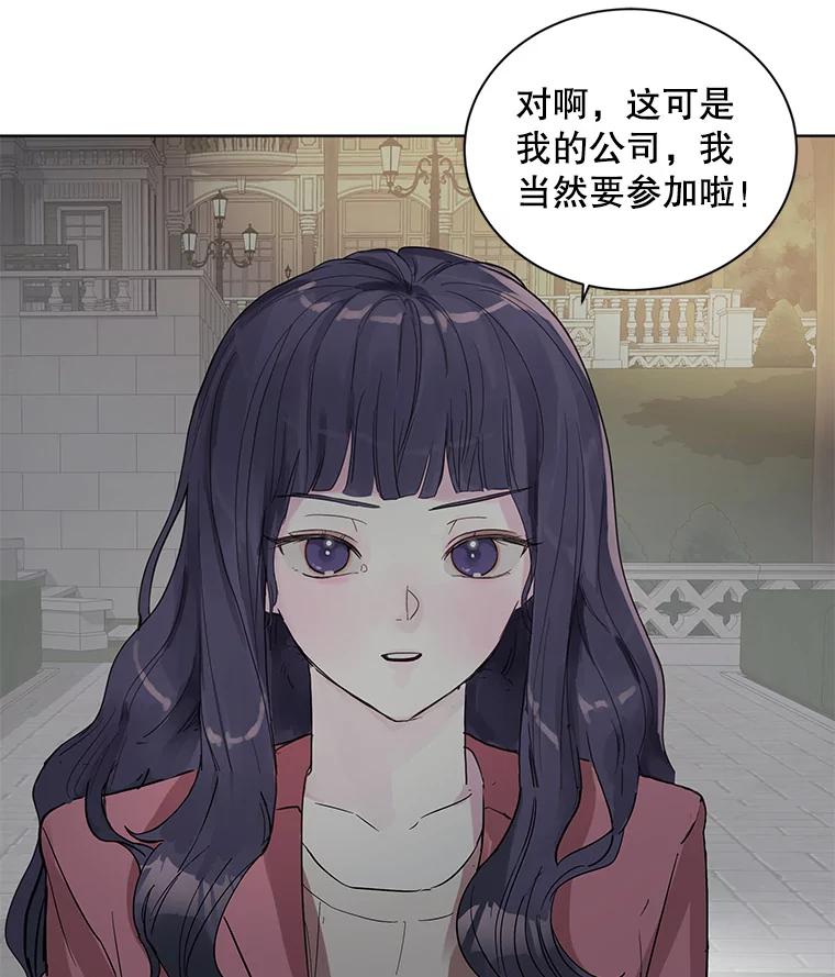 《仙女的惩罚》9.你离不开我的 第45页