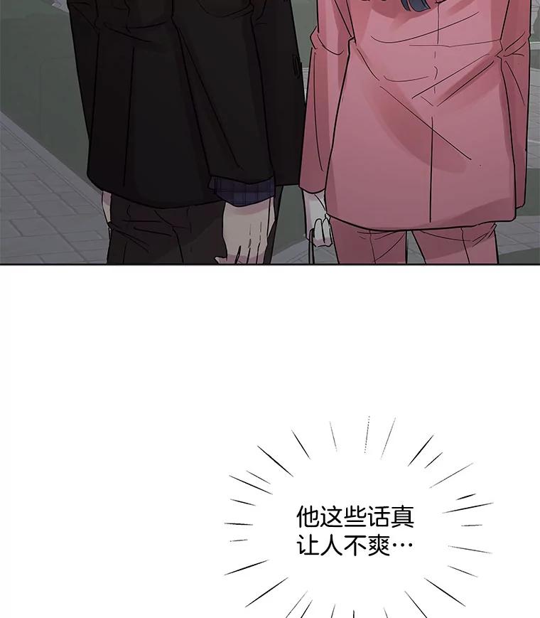 《仙女的惩罚》9.你离不开我的 第59页
