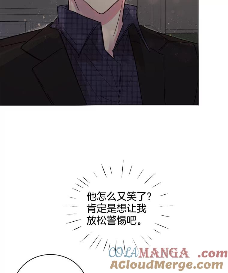 《仙女的惩罚》9.你离不开我的 第40页