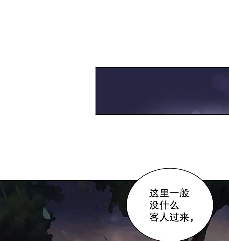 《仙女的惩罚》9.你离不开我的 第27页