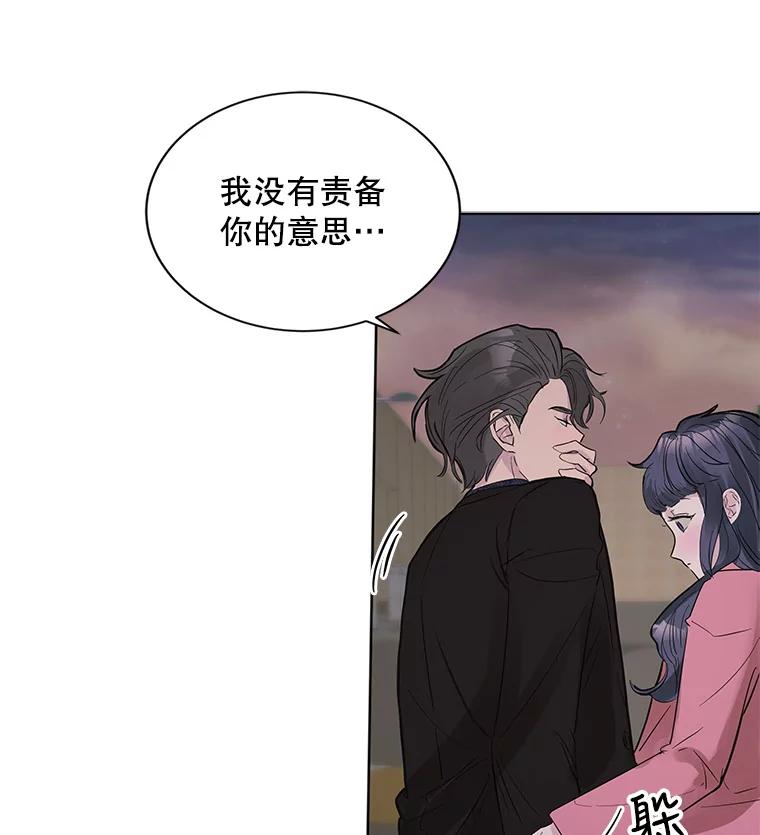 《仙女的惩罚》9.你离不开我的 第14页