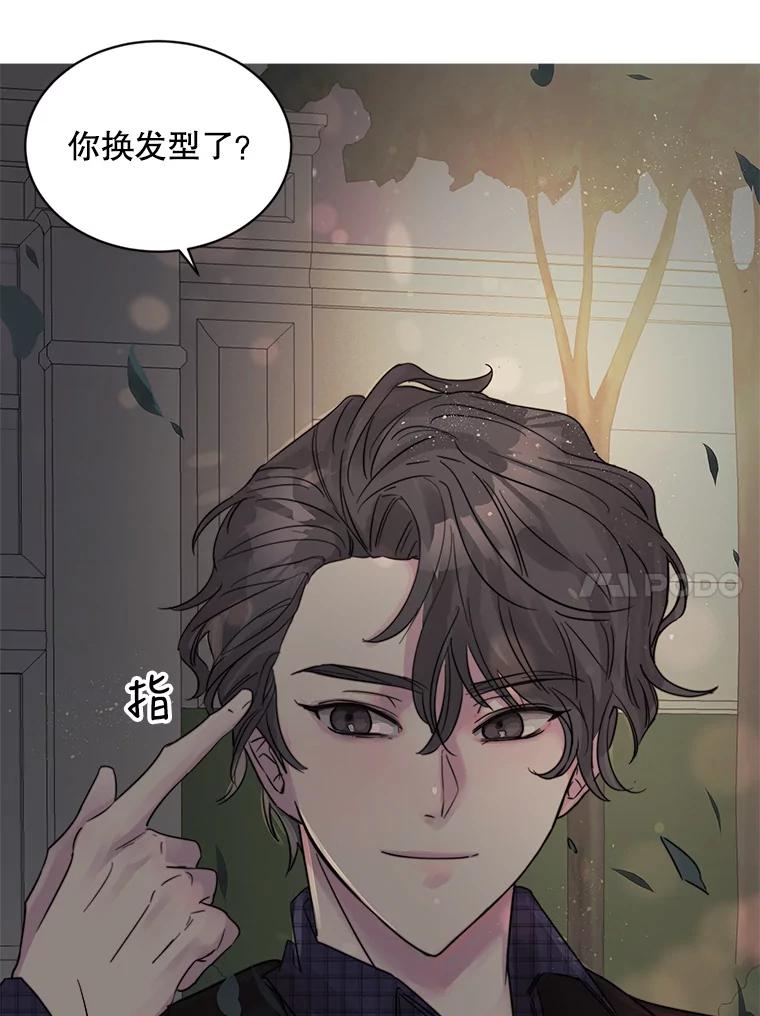 《仙女的惩罚》9.你离不开我的 第36页