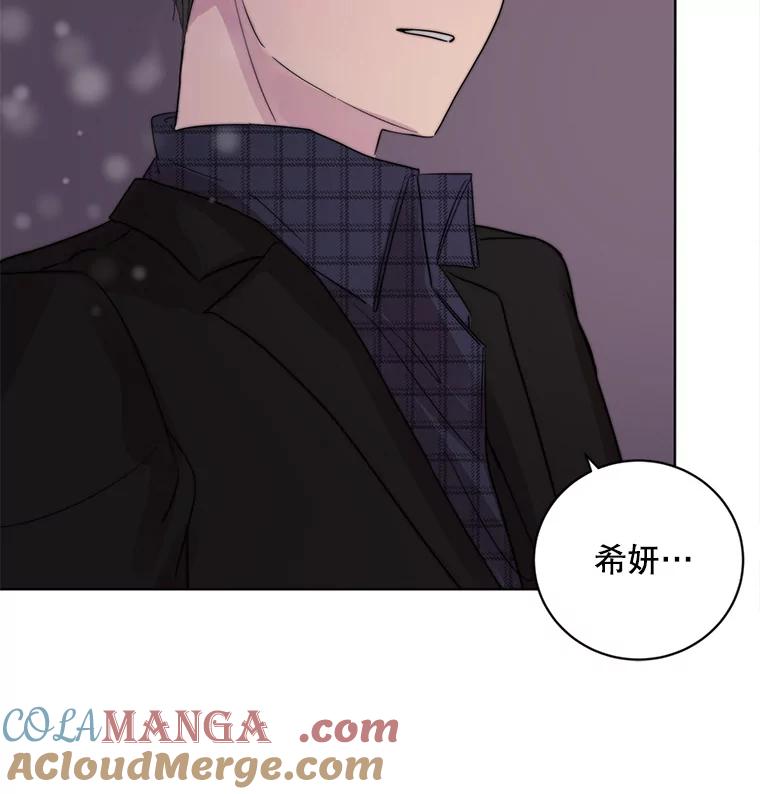 《仙女的惩罚》9.你离不开我的 第13页