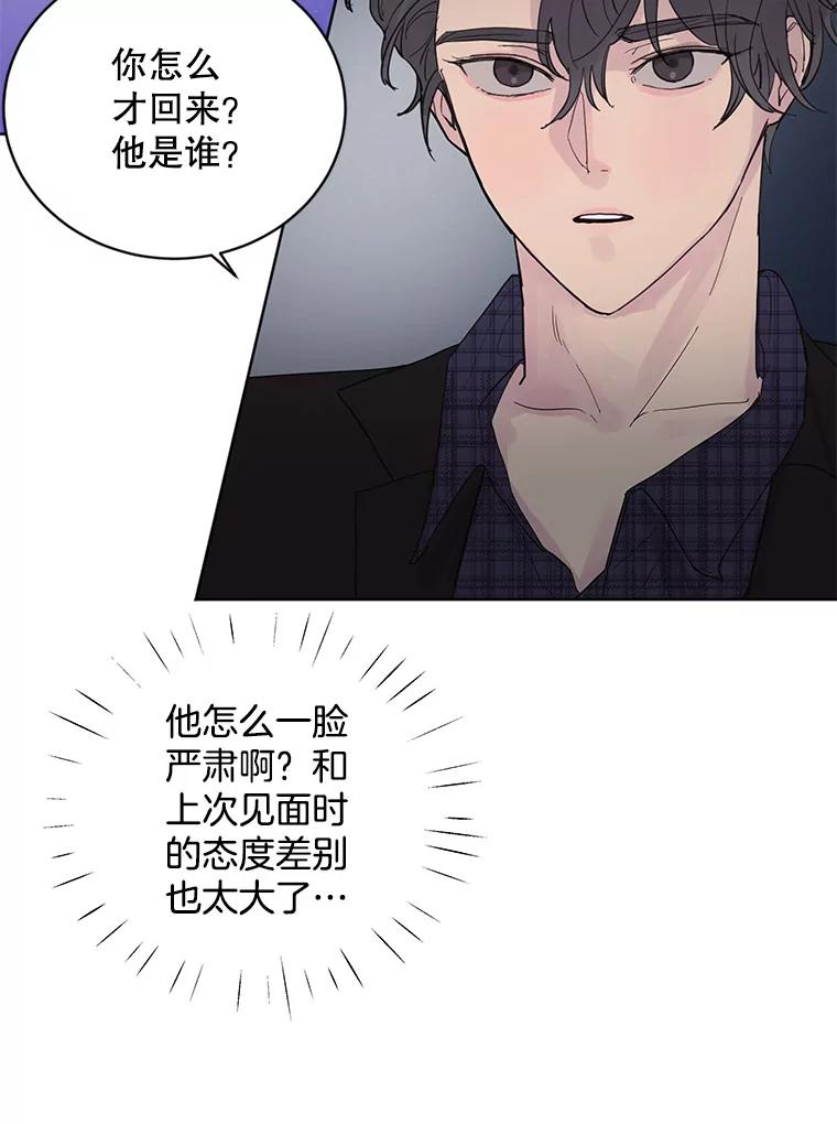 《仙女的惩罚》9.你离不开我的 第6页