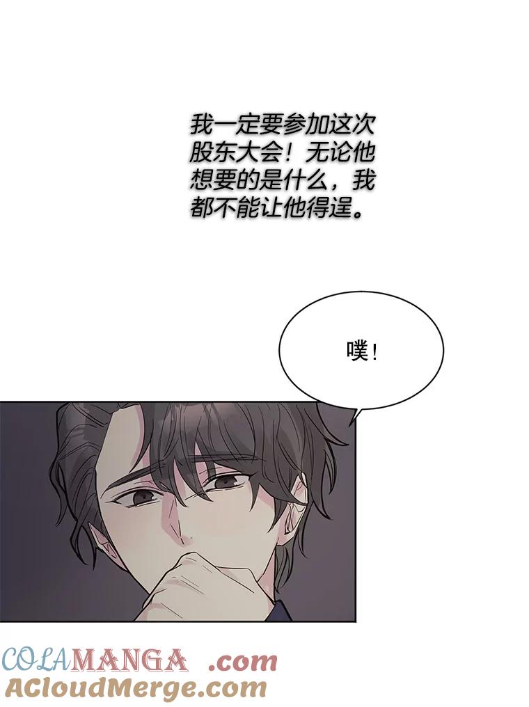 《仙女的惩罚》9.你离不开我的 第70页