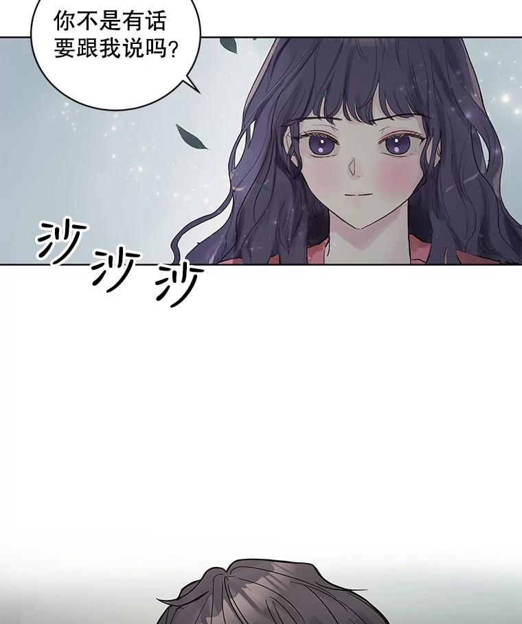 《仙女的惩罚》9.你离不开我的 第41页
