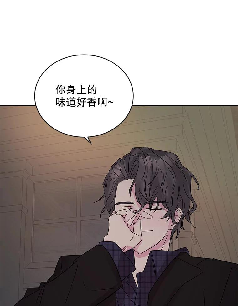 《仙女的惩罚》9.你离不开我的 第90页