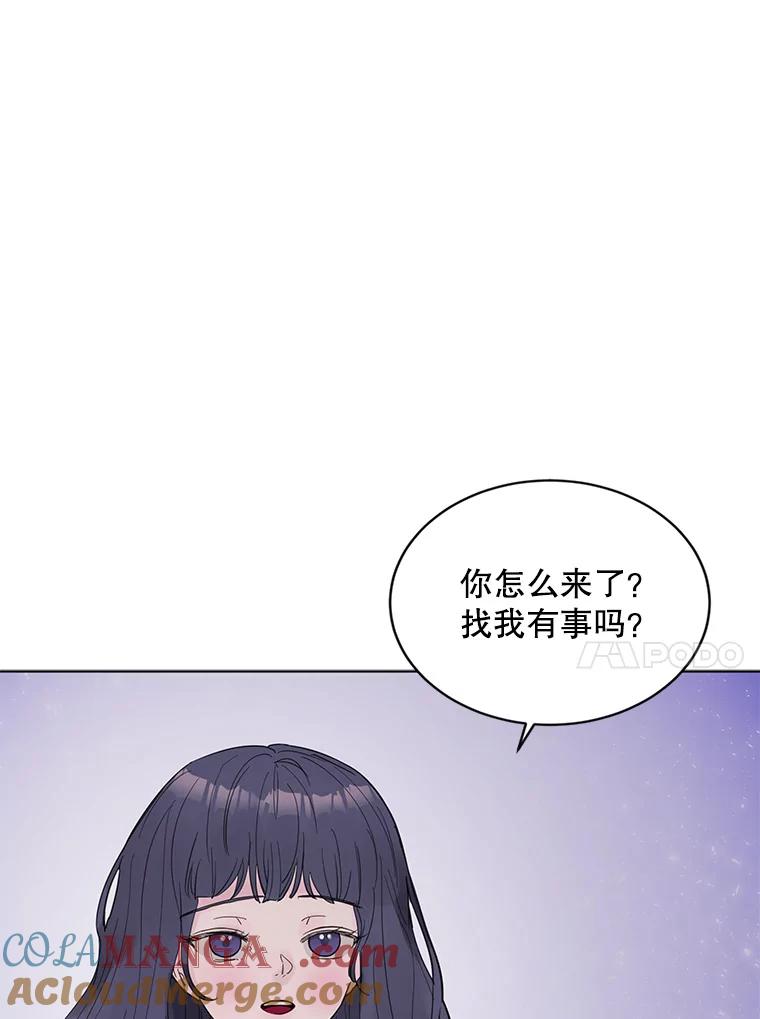 《仙女的惩罚》9.你离不开我的 第4页