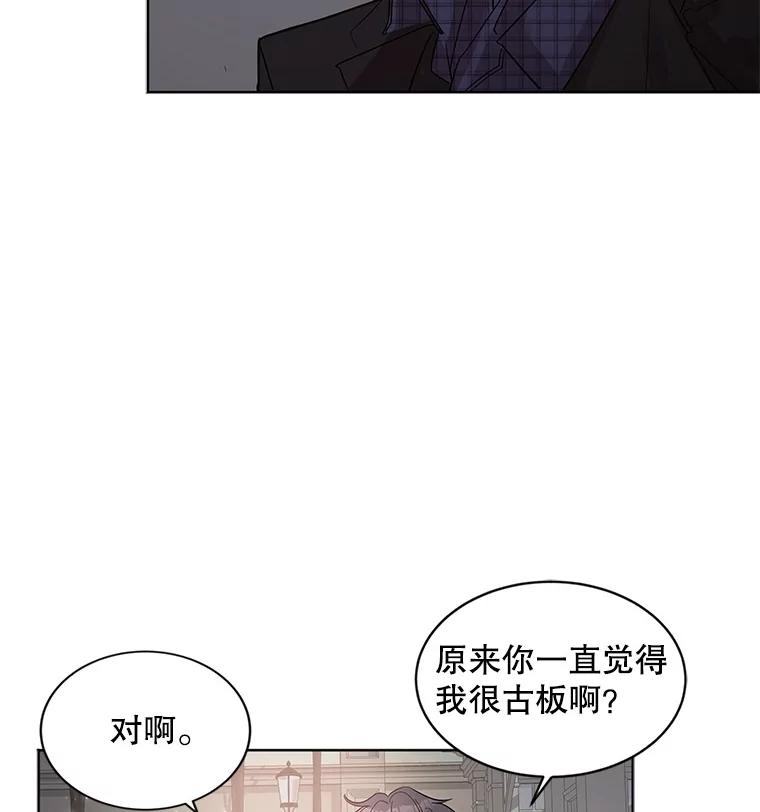 《仙女的惩罚》9.你离不开我的 第74页