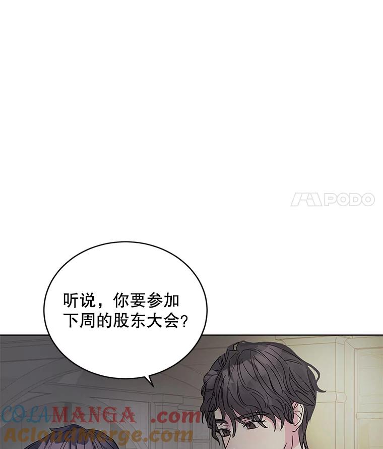 《仙女的惩罚》9.你离不开我的 第43页