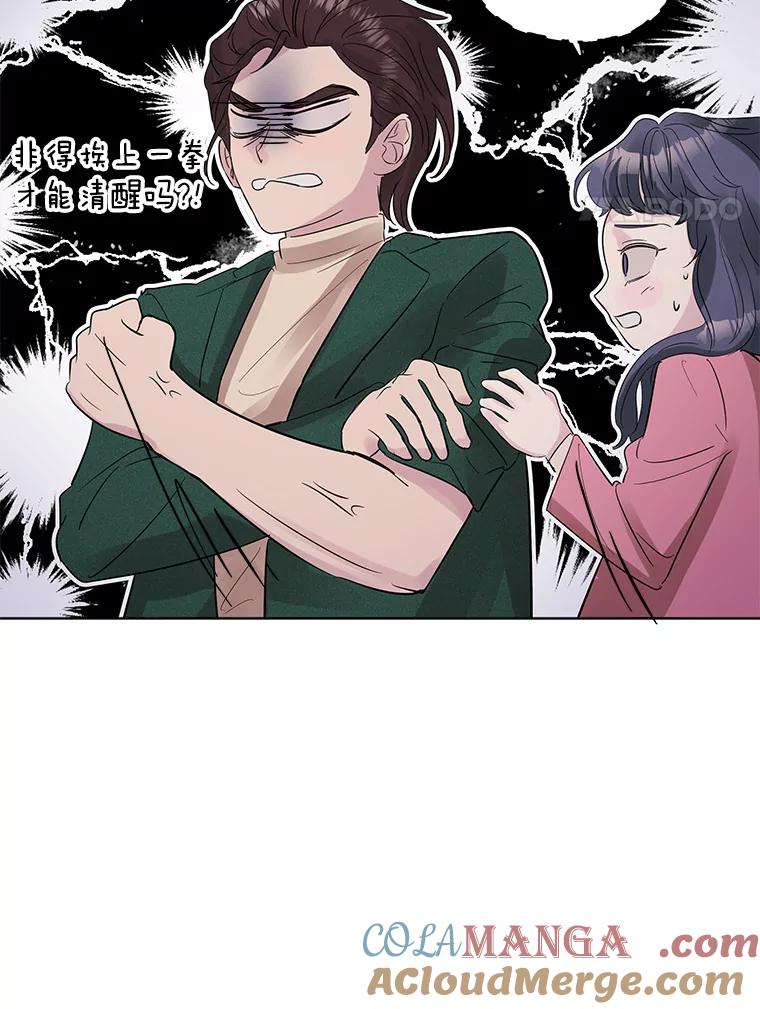 《仙女的惩罚》9.你离不开我的 第22页