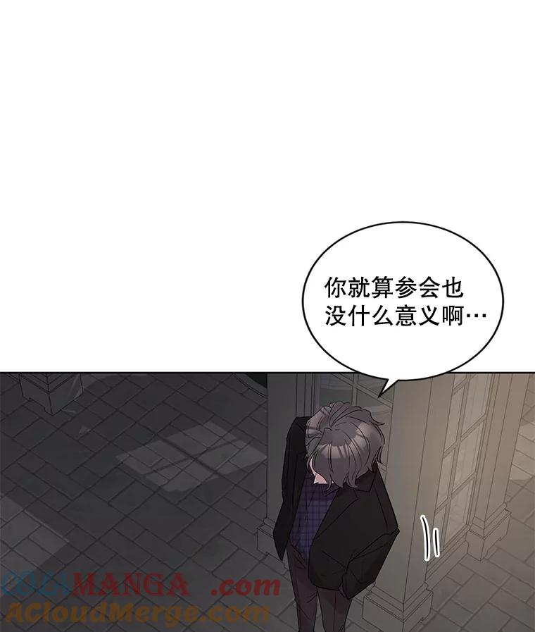 《仙女的惩罚》9.你离不开我的 第49页