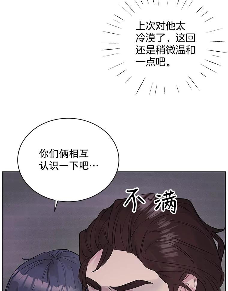 《仙女的惩罚》9.你离不开我的 第8页