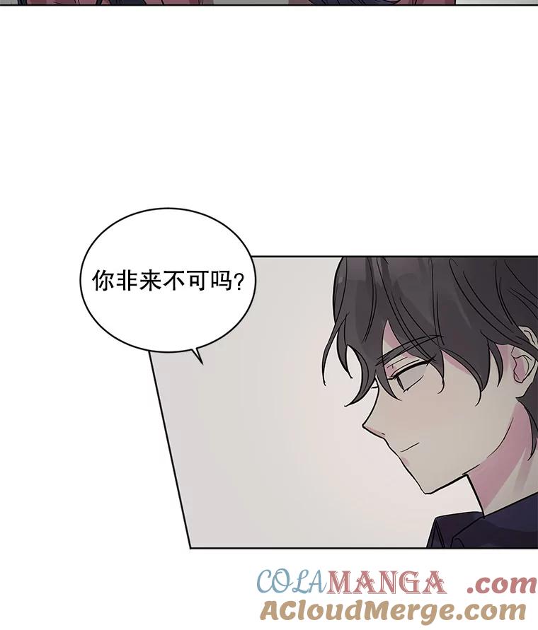 《仙女的惩罚》9.你离不开我的 第46页