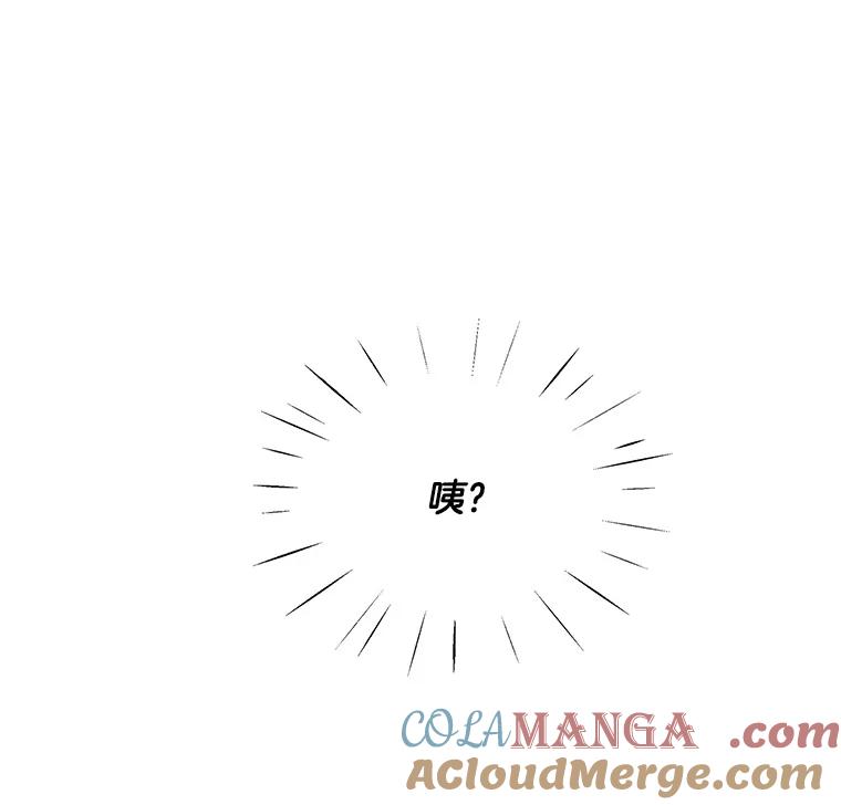 《仙女的惩罚》9.你离不开我的 第82页