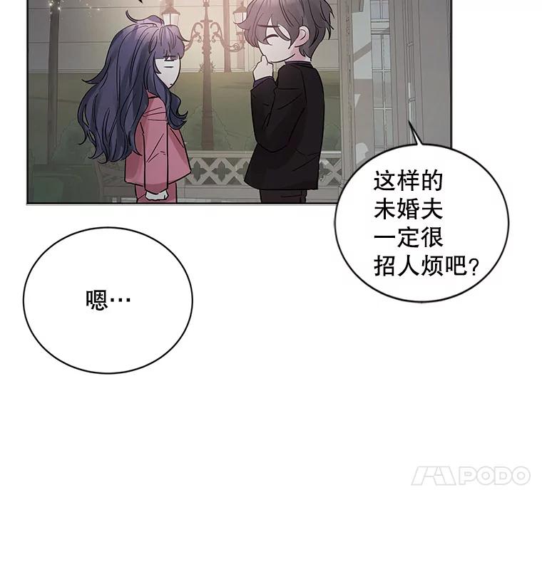 《仙女的惩罚》9.你离不开我的 第75页