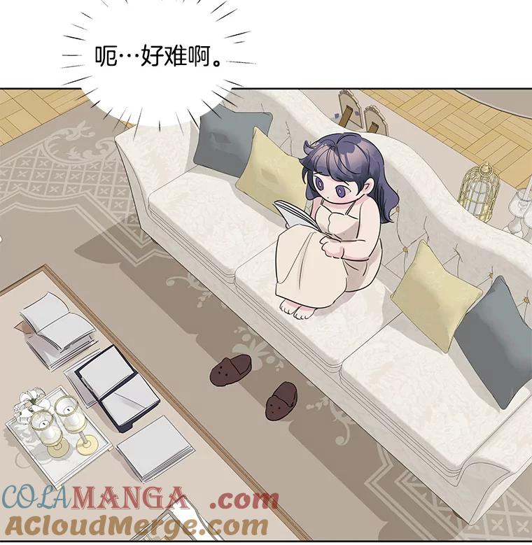 《仙女的惩罚》10.让他学会如何去爱 第70页