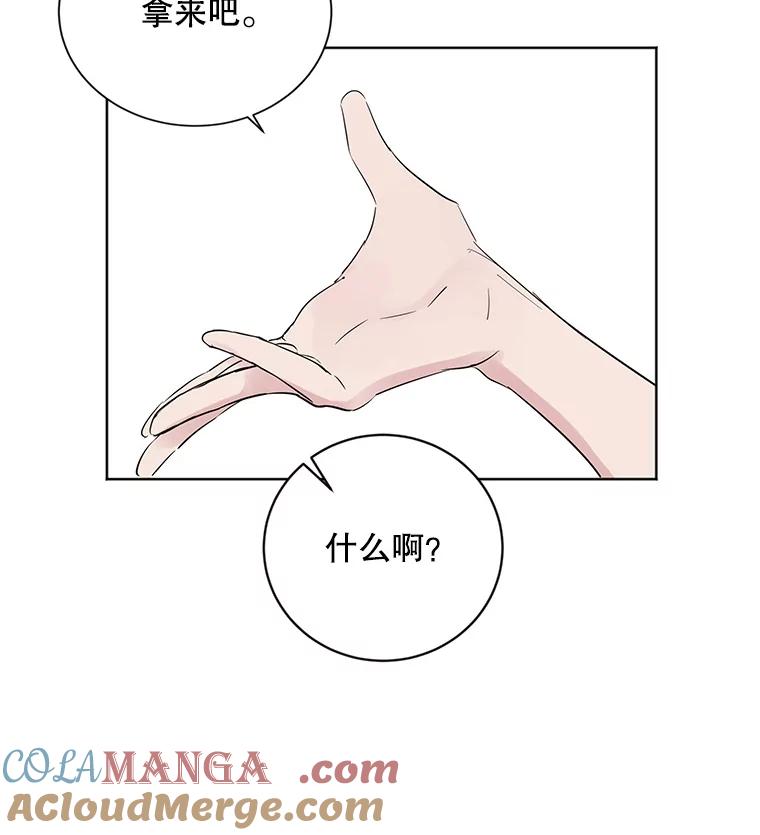 《仙女的惩罚》10.让他学会如何去爱 第88页