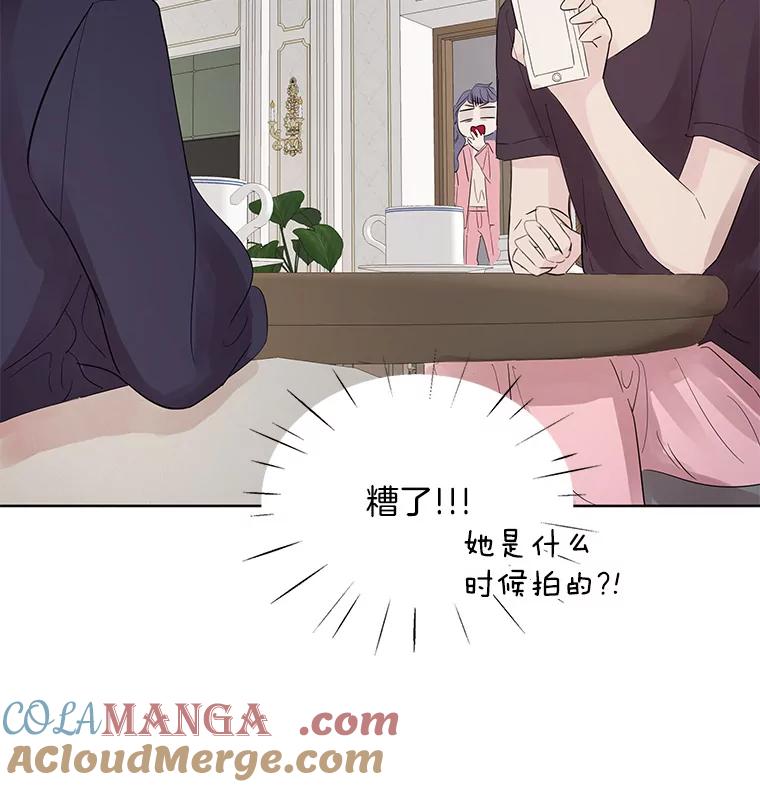 《仙女的惩罚》10.让他学会如何去爱 第7页