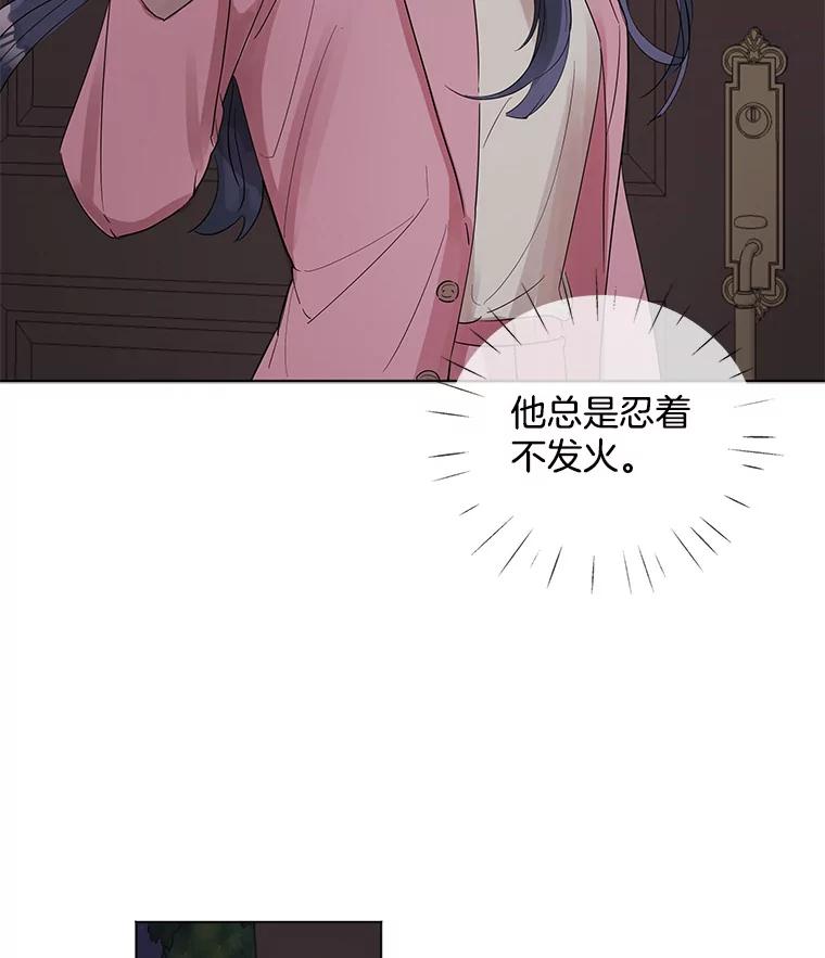 《仙女的惩罚》10.让他学会如何去爱 第50页
